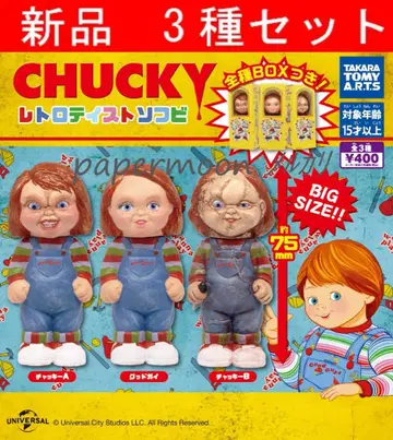CHUCKY 레트로풍 소프트 비닐 전 3종 컴플리트 가챠 척키