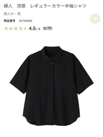 MUJI 이번 시즌 M 냉감 레귤러 카라 반팔 셔츠