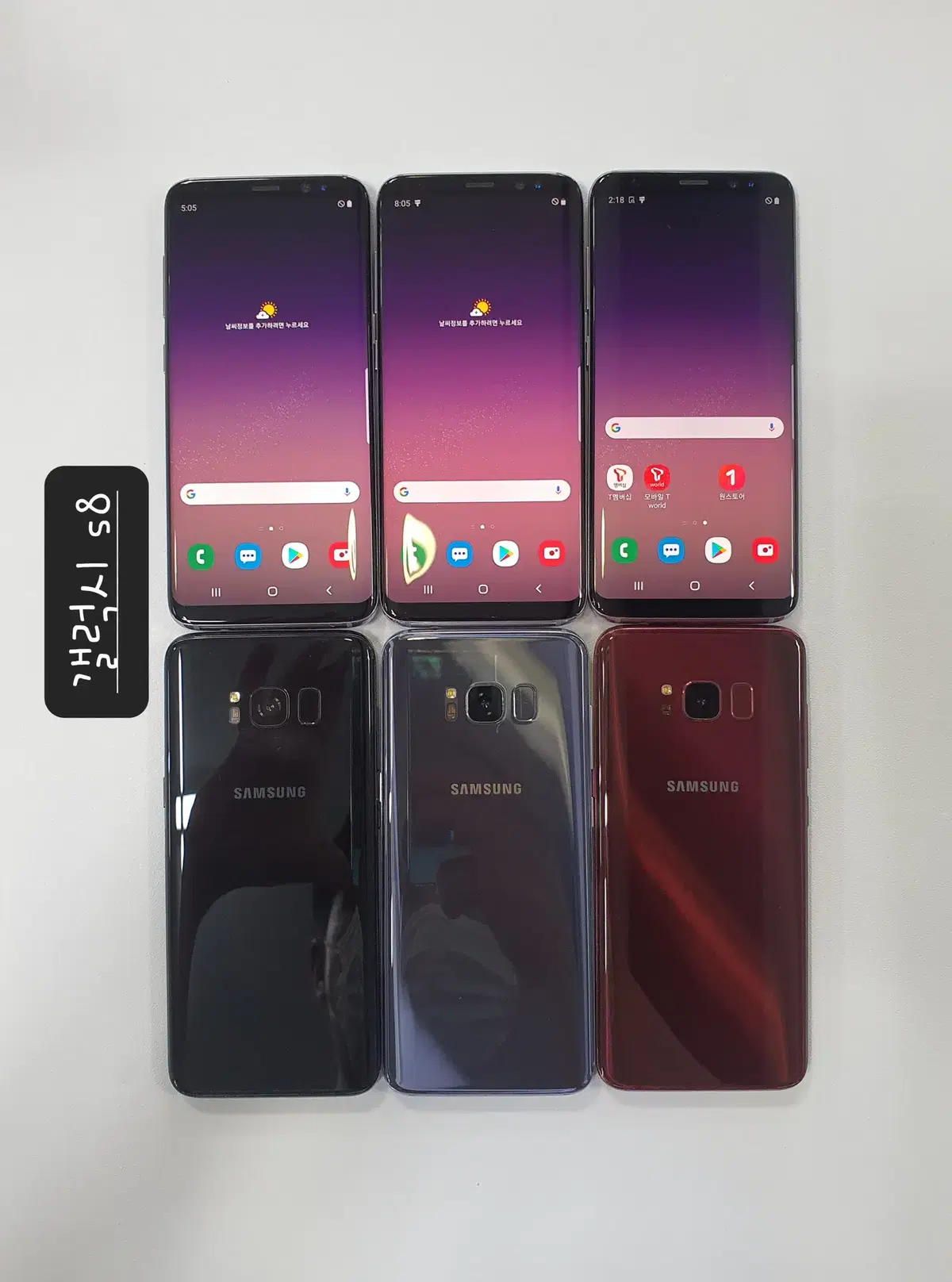 도매전문/s8/s9/중고폰/공기계/대량판매