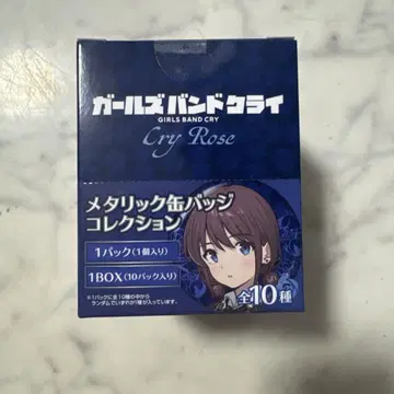 여아 밴드 Cry Rose 메탈릭 캔뱃지 컬렉션