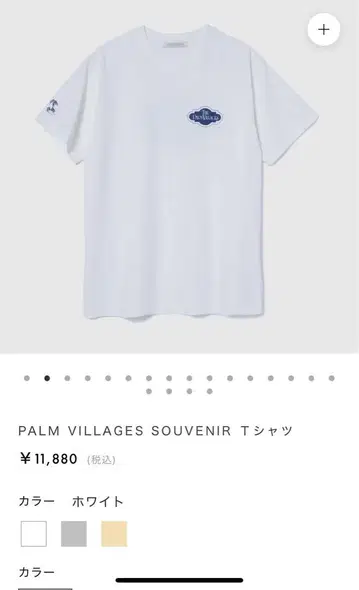 시루무린 PALM VILLAGES SOUVENIR 티셔츠