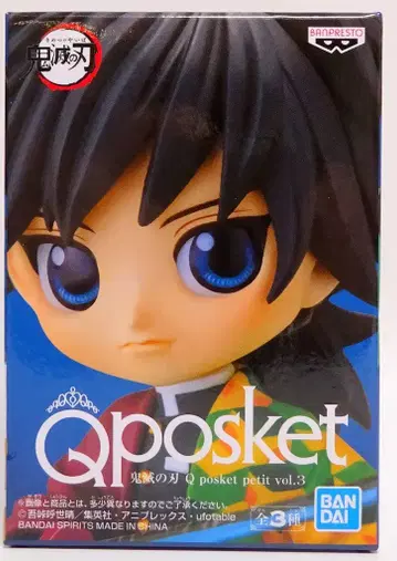 반다이 SPIRITS Q posket petit vol.3 토미오카 기유
