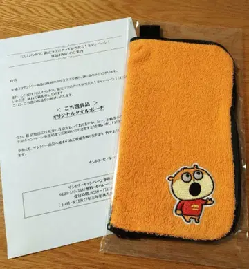 미개봉 새상품 니시무라 유우지 타월 파우치 쥐