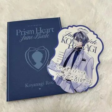 prism heart 준 브라 특전 셀레브레이션 카드 코야나기 로우