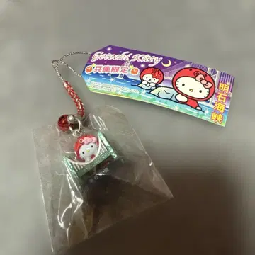 지역 한정판 헬로키티 효고 한정 아카시 해협 2009년