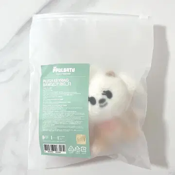 TXT 뿔바투 밤굿 플러쉬 키링 범규