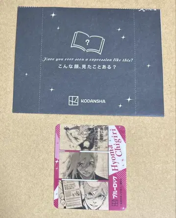 블루 록 클리어 카드 코단샤 페어