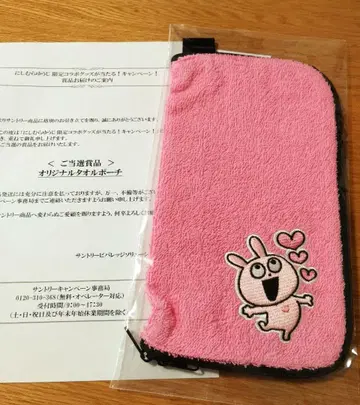 니시무라 유우지 타월 파우치 러브 래빗