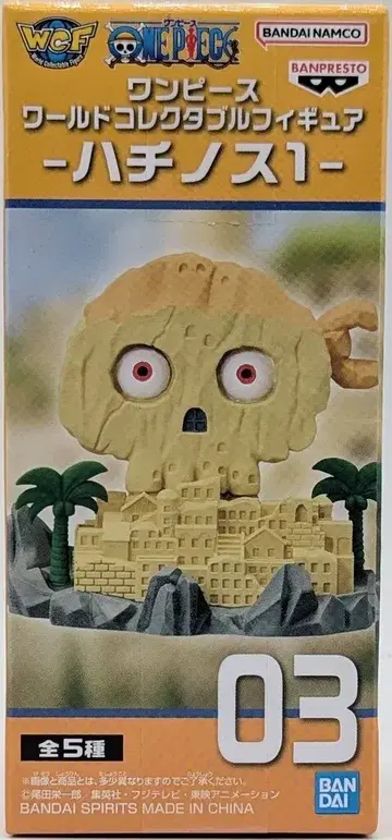 BANDAI SPIRITS WCF 원피스 해군의 집 1 03 해군의 집