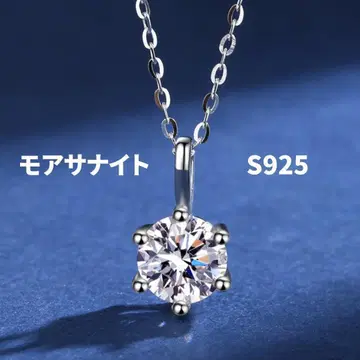 대형 2ct 모이사나이트 목걸이 6손톱 실버 925