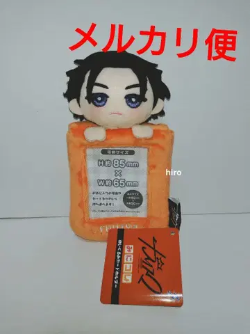카리스마 미코레! 봉제 인형 카드 홀더 이토 후미야