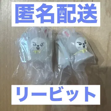 SKZOO 메지루시 액세서리 리비트