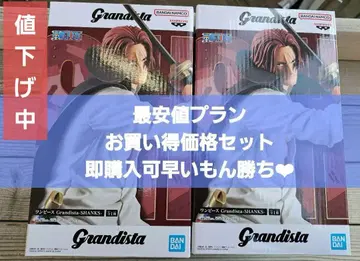 원피스 Grandista SHANKS 샹크스 피규어 2개 세트