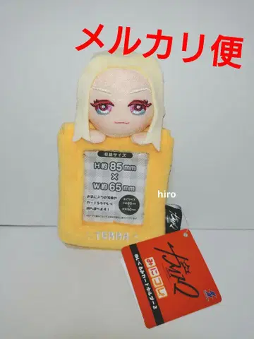 카리스마 미코레! 봉제 인형 카드 홀더 테라