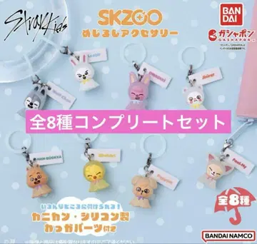 스키즈 skzoo 가챠 팝업 메지루시 액세서리 컴플리트 3