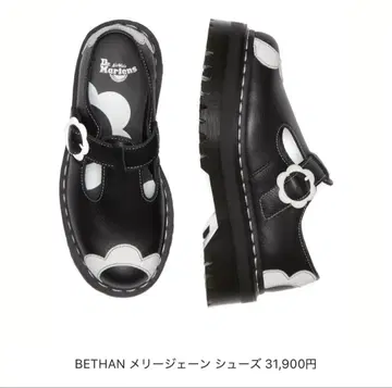 닥터 마틴 BETHAN 멜리 제인 신발