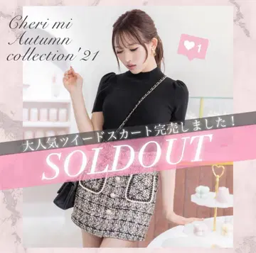 Cheri mi 트위드 미니 스커트 이토 모모