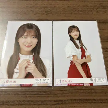 사쿠라자카46 타무라 호노 브로마이드 앨범 포함