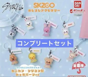 skzoo 메지루시 액세서리 전8종 컴플리트 세트