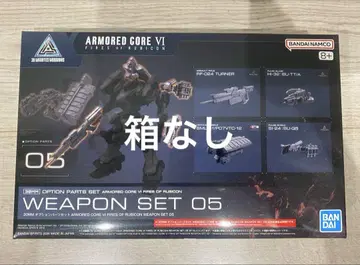 30MM AC 웨폰 세트 WEAPON SET 05 박스 없음