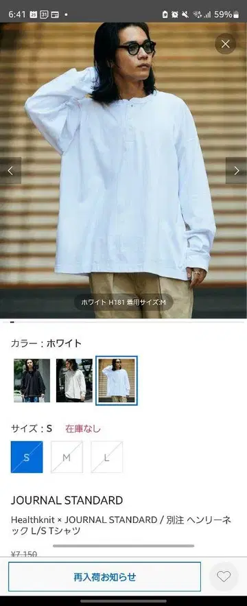 저널 스탠다드 별주 헨리넥 L/S 티셔츠