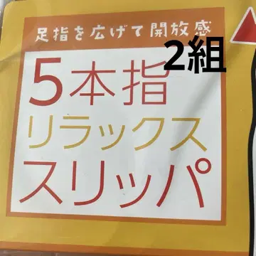 5개 손가락 릴랙스 슬리퍼 그레이 L 사이즈 2족