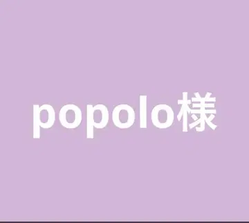 popolo 님