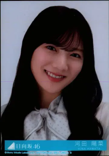 히나타자카46 너는 허니듀 카와다 히나 봉입 특전 브로마이드 B 요리