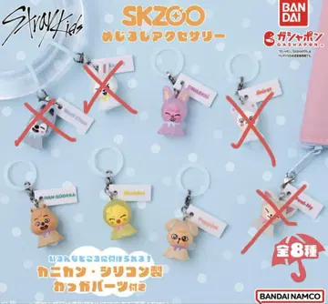 스키즈 skzoo 가챠 팝업 메지루시 액세서리 4종 세트