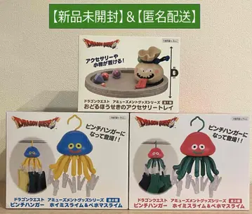 드래곤 퀘스트 프라이스 잡화 3종 세트