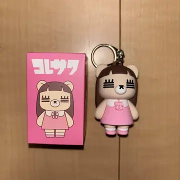 코레사와 레코 짱 피규어 키링