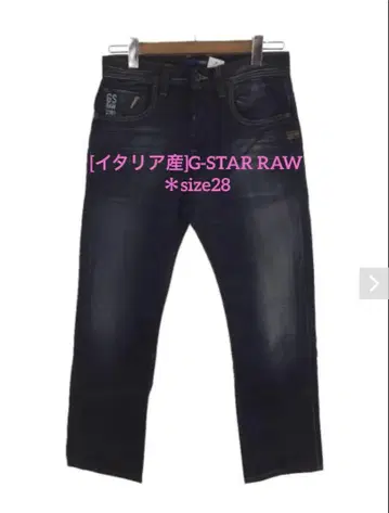 [이탈리아산] G-STAR RAW 사이즈 28
