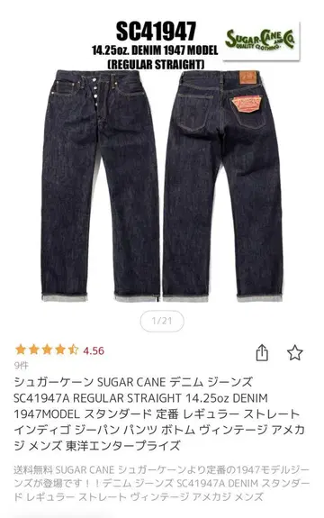 SUGAR CANE 스트레이트 데님 W34 L34 1947년 모델