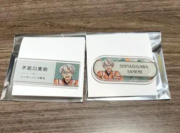 귀멸의 칼날 도부 동물공원 명찰 미야