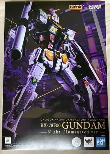 초합금 GUNDAM -Night illuminated ver.-
