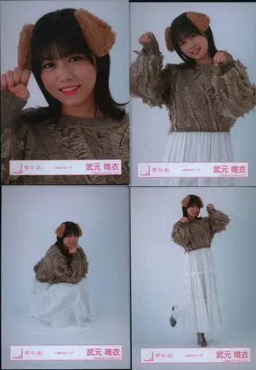 사쿠라자카46 2025년 신춘 아이템 타케모토 유이 강아지 귀 코디 컴프