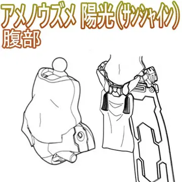 미조립 복부 황무 아메노우즈메 - 햇빛 메가미 디바이스 2