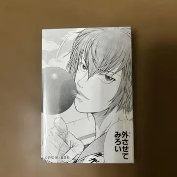 마루이 분타 캔뱃지 명장면