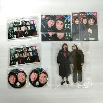 [즉시 구매] 전일본 콩트 팬클럽 비스킷 브라더스 묶음 판매