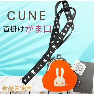CUNE 큔 스트랩이 달린 가마구치 파우치 소형