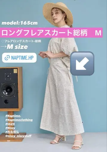 플레어 롱 스커트 레터 프린트 화이트 프리 사이즈