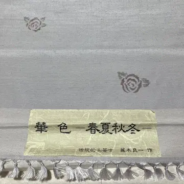 우메키 요이치 작, 옷감, 꽃색, 봄/여름/가을/겨울