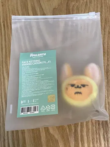 미개봉 TXT 뿔바투 팝업 팬청 키링 영준