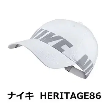 나이키 HERITAGE86 헤리티지 86 캡 빅 로고 화이트
