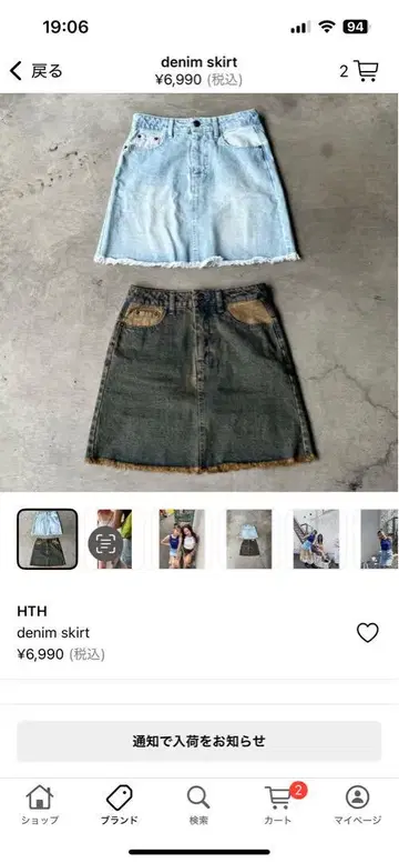 hth 미사용 새상품 미개봉 데님 스커트 라이토부 루