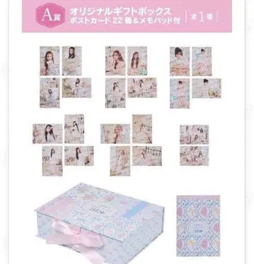 ILLIT 에니마이 복권 오리지널 기프트 박스 A상