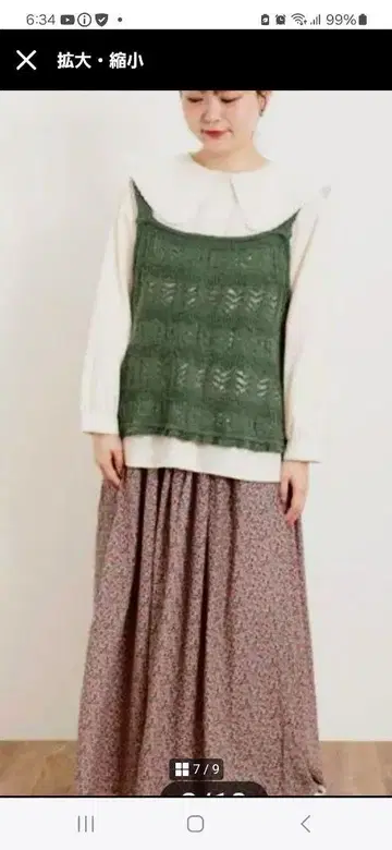 새상품 사만사 모스모스 앞뒤 착용 시스루 짜임 뷔스티에 (그린)