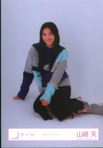 사쿠라자카46 3기생 라이브 야마자키 텐 컬러 니트 코디 앉은 자세