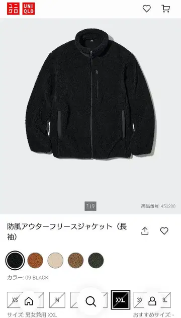 유니클로 방풍 아우터 플리스 자켓 2XL 블랙