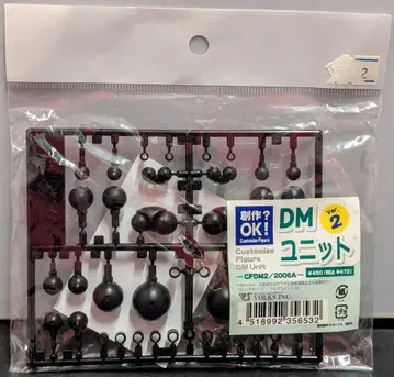 보크스/VOLKS 창작 OK! DM 유닛 Ver2